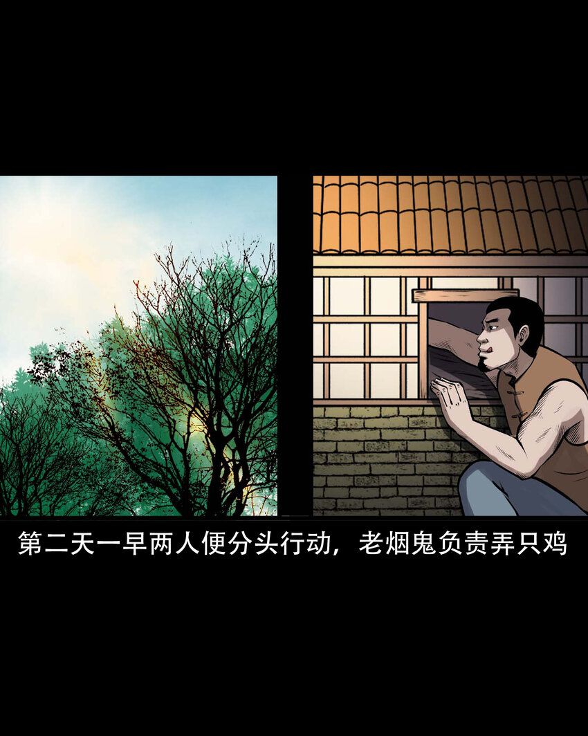 597 老烟鬼136话30
