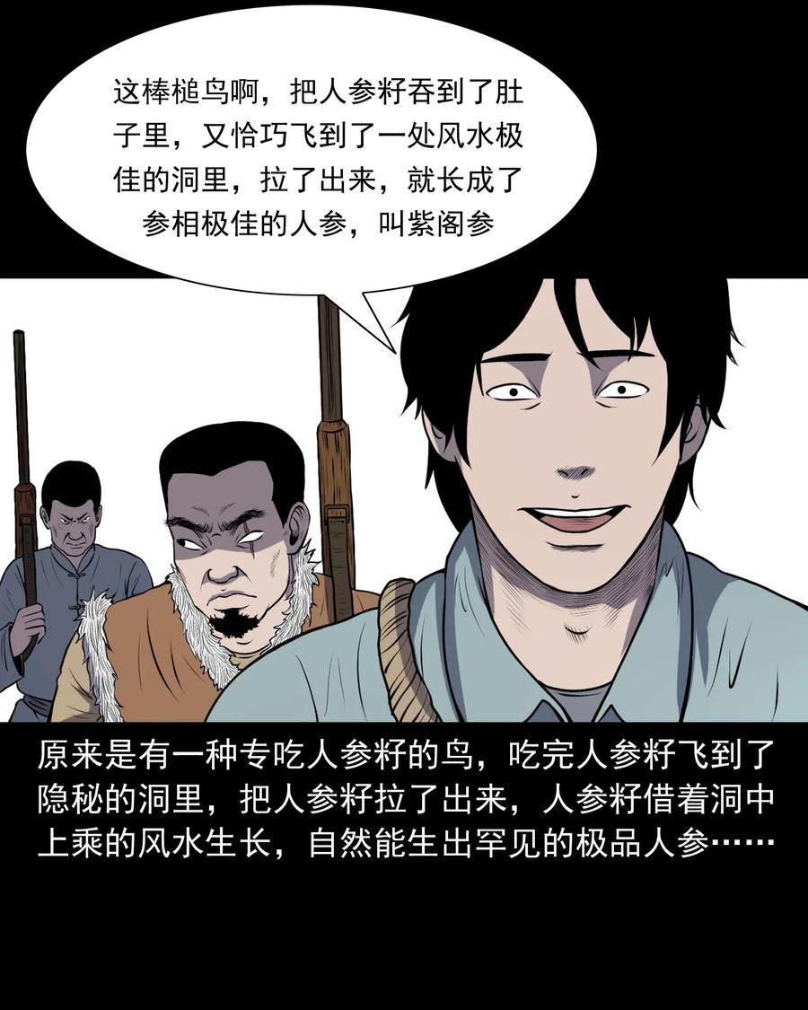 300 老烟鬼 931