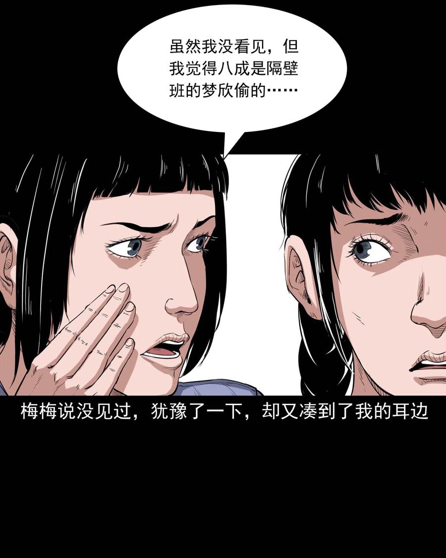340 无形的手9
