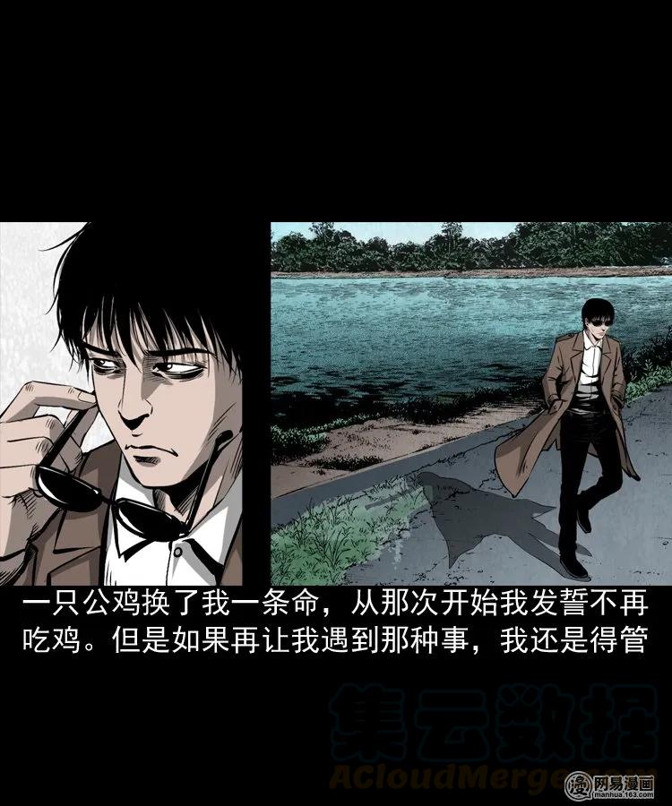 169 阴阳眼（六）60