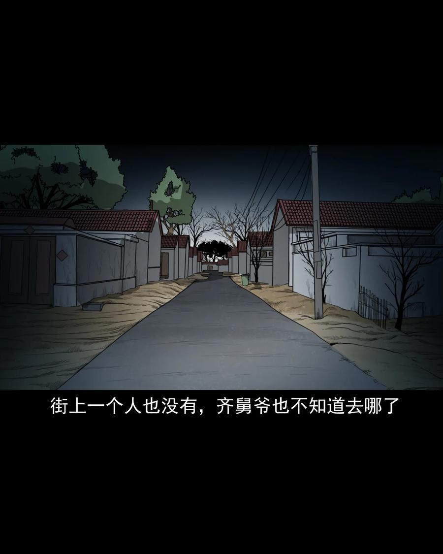 364 舅爷的故事19