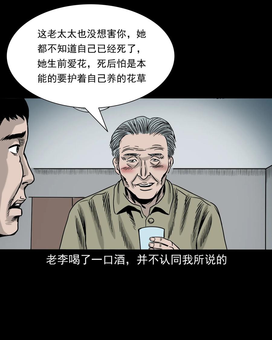 309 租房诡事85