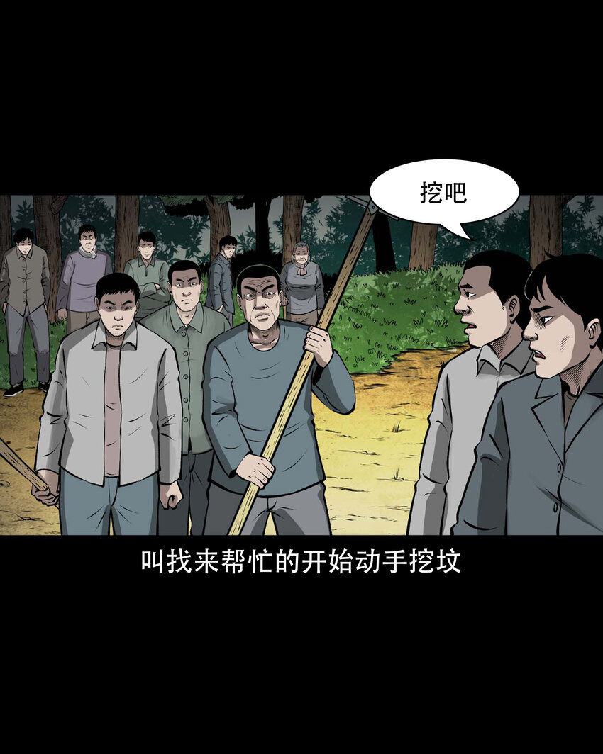 589 老烟鬼132话65