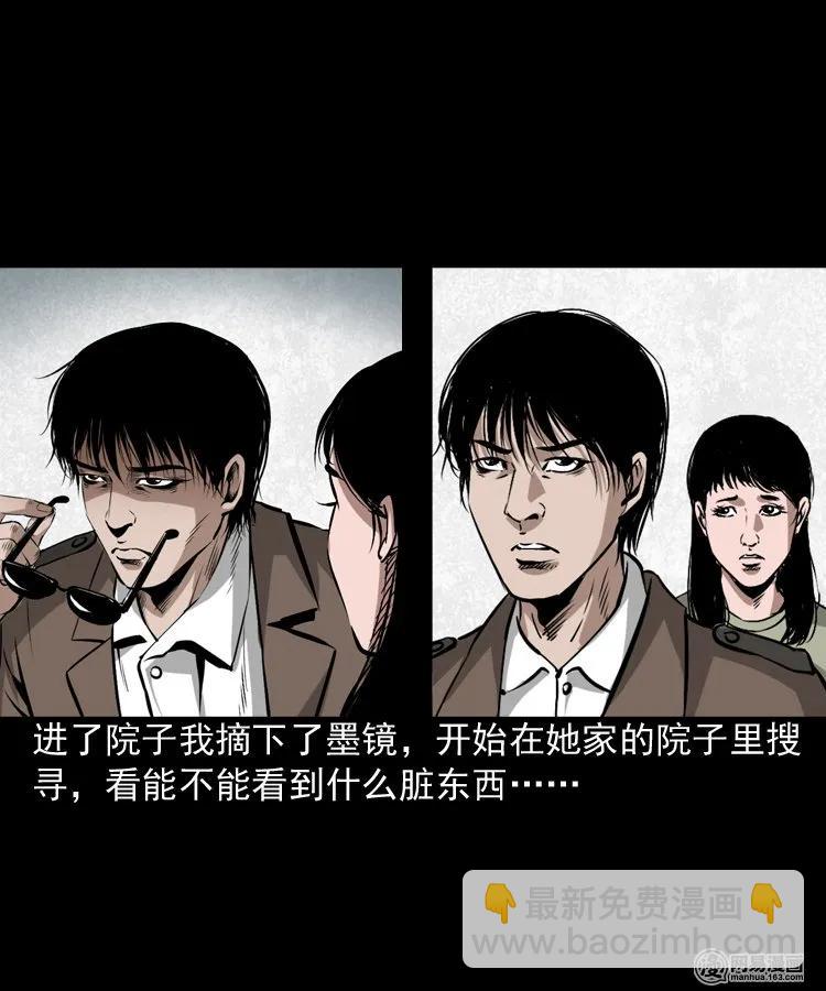 182 阴阳眼（十一）21