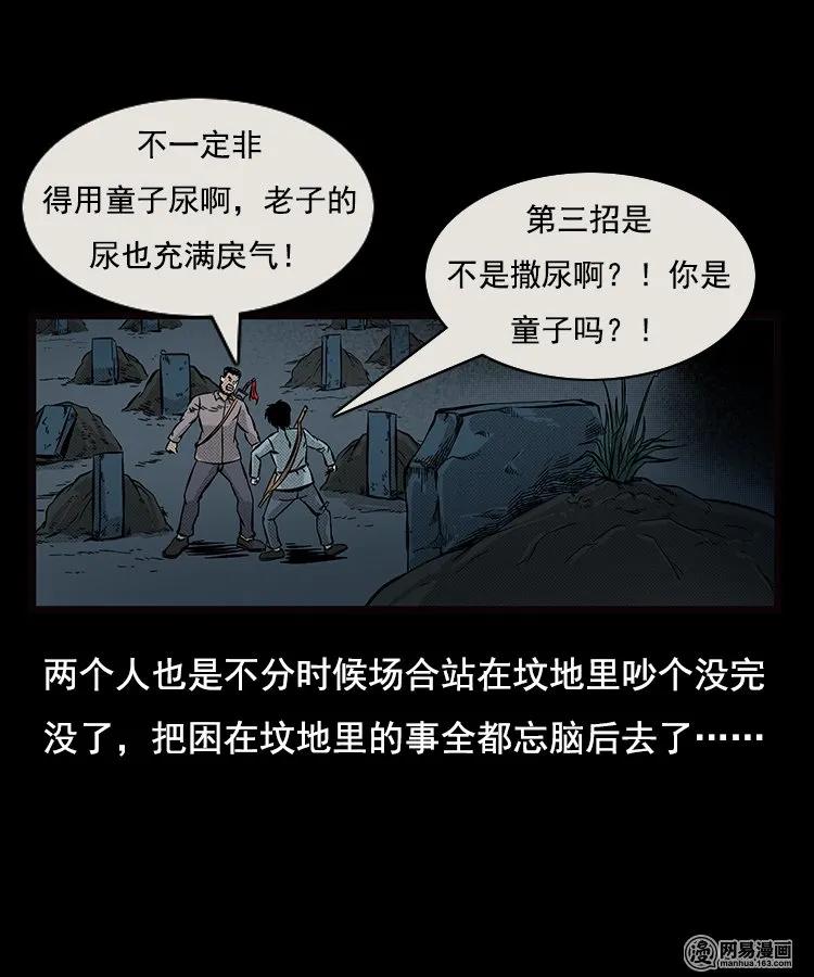 87 营救马疯子一（上）81