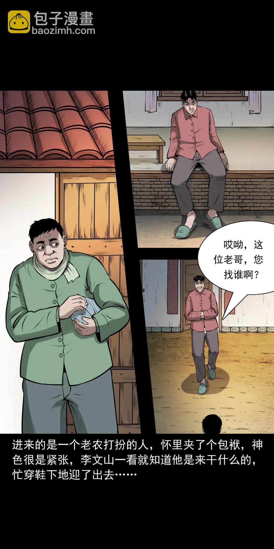 462 老烟鬼6911