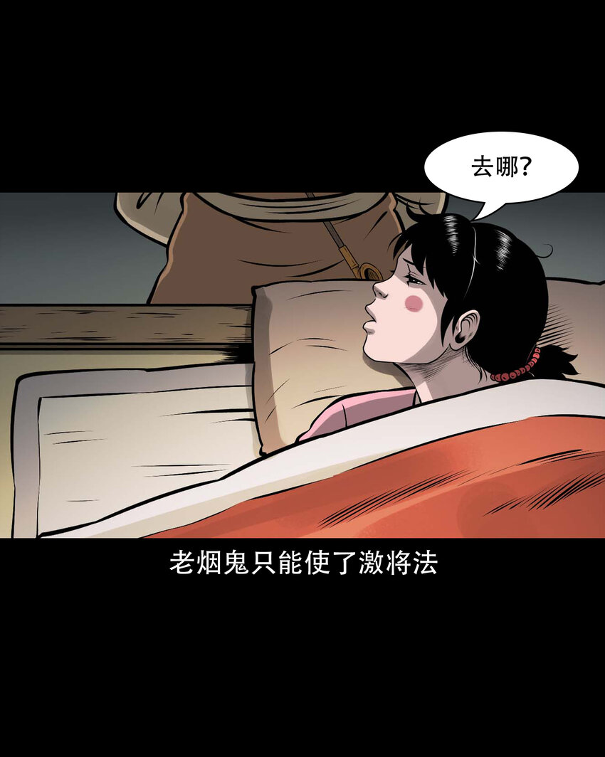585 老烟鬼130话5