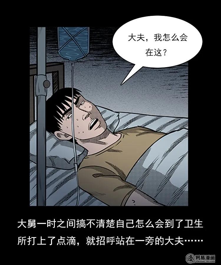 79 照妖镜（下）30
