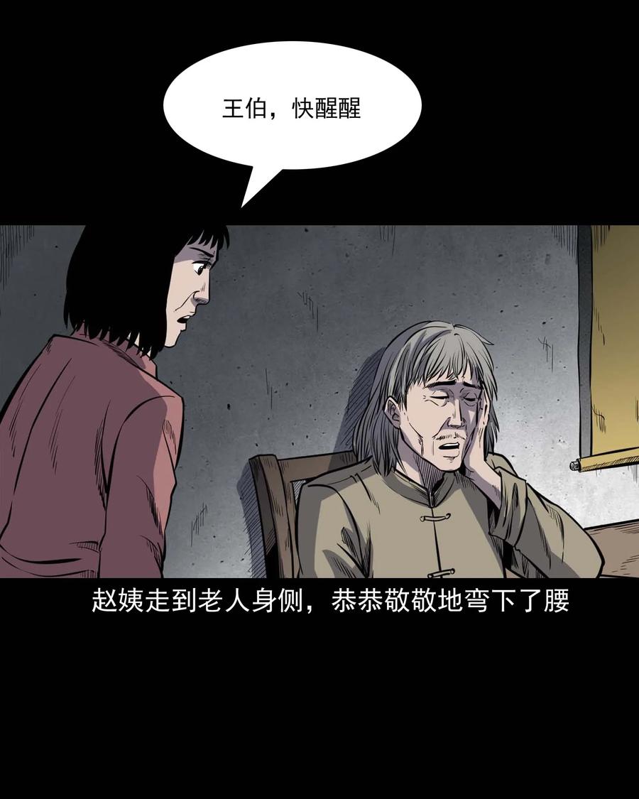 325 招魂66