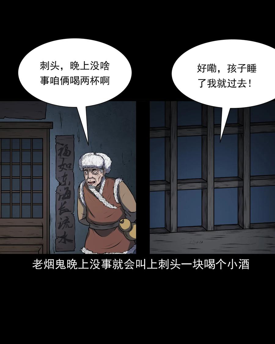 347 老烟鬼（十四）2