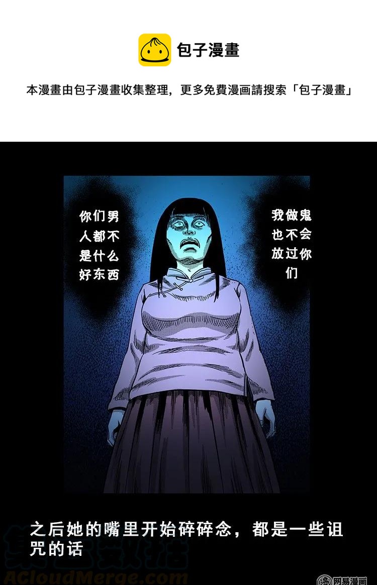 99 扎彩匠破凶宅（中）44