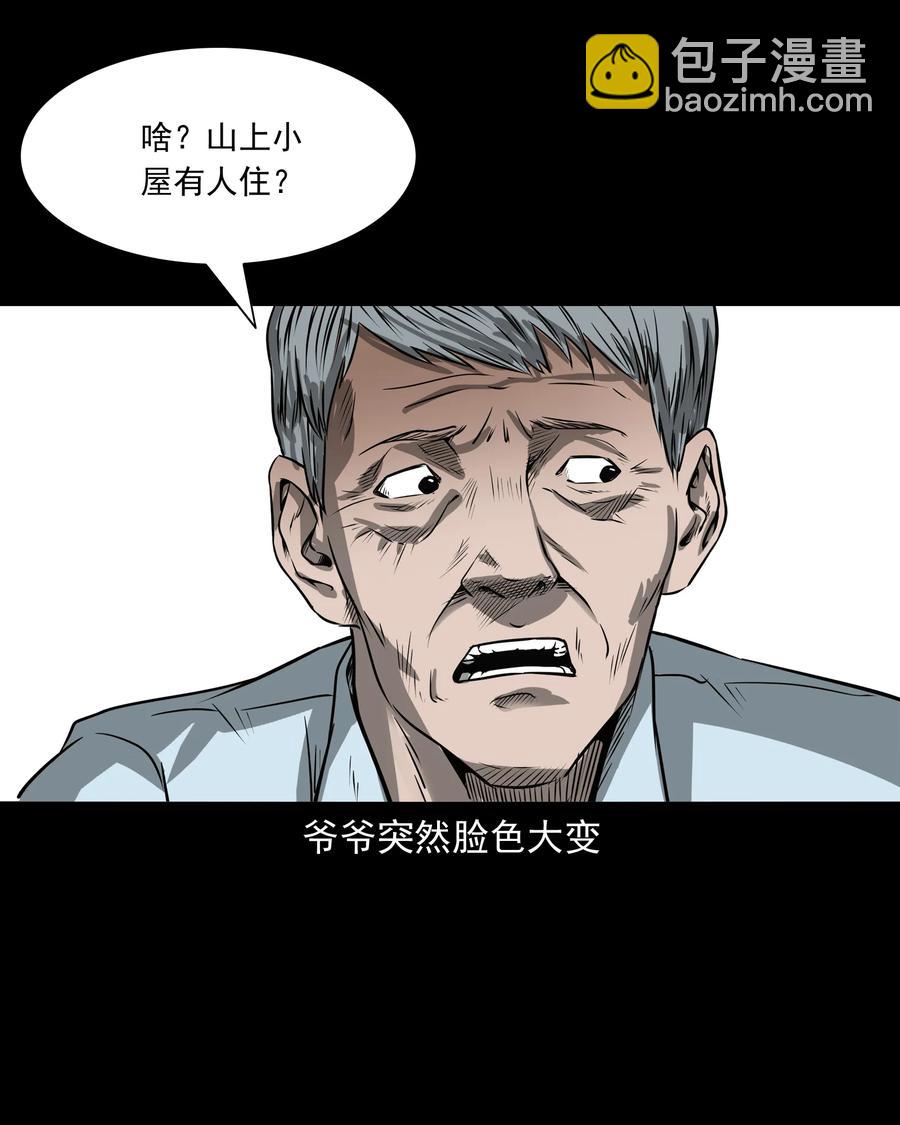 302 山上的孩子49