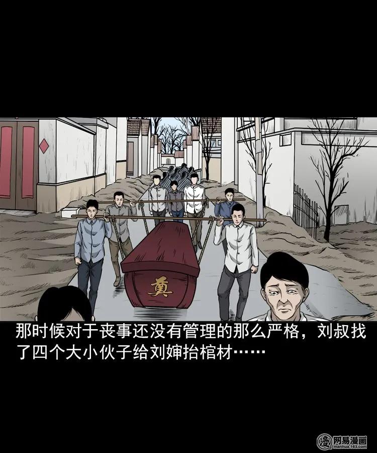 196 抬不动的棺材15