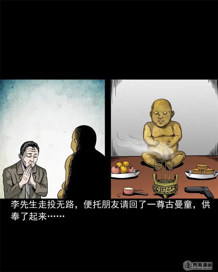 205 古曼童31