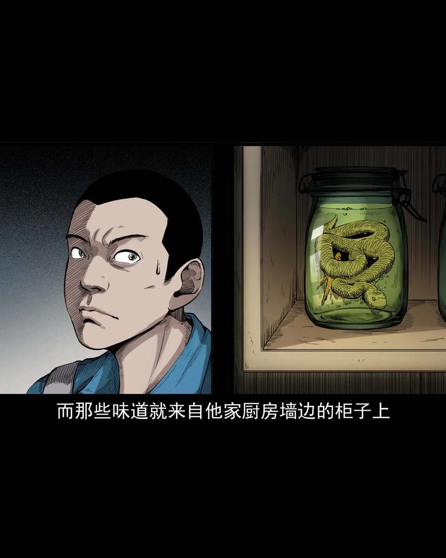 495 药酒10