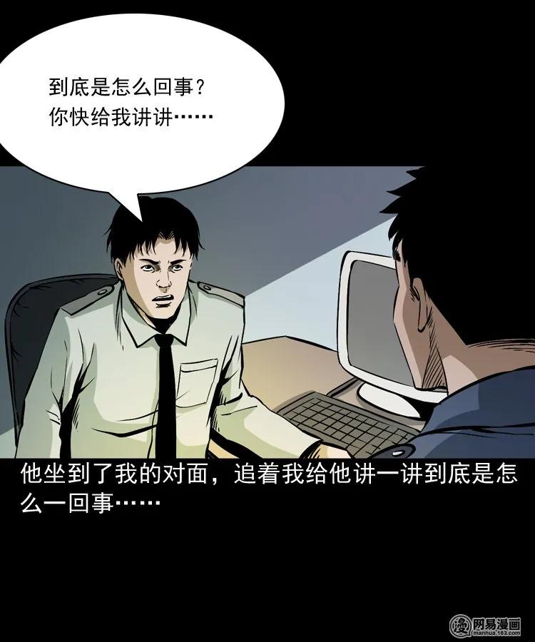 160 猛鬼大厦（上）66