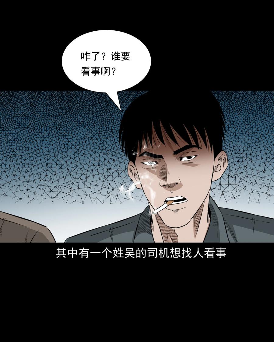 523 送邪25