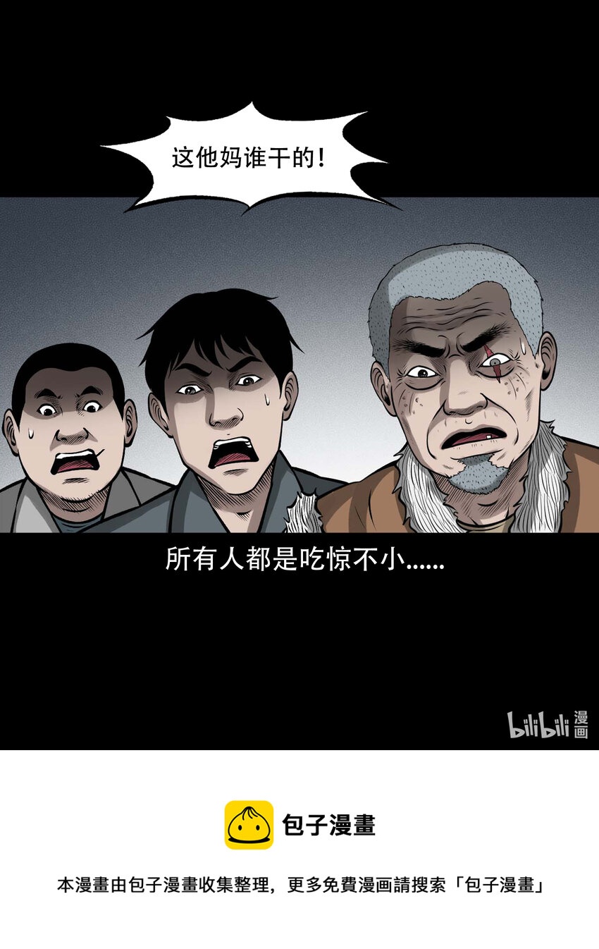 589 老烟鬼132话72