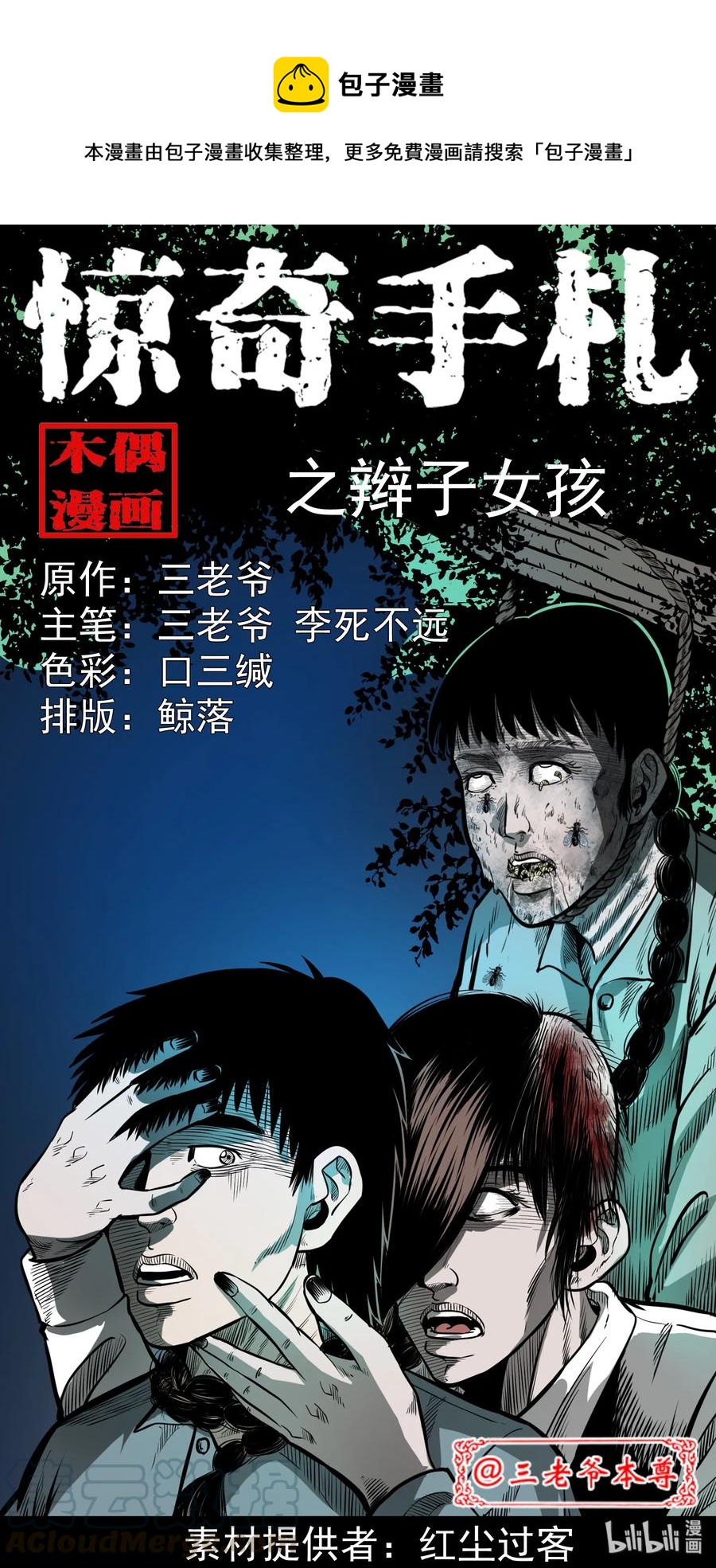 314 辫子女孩0