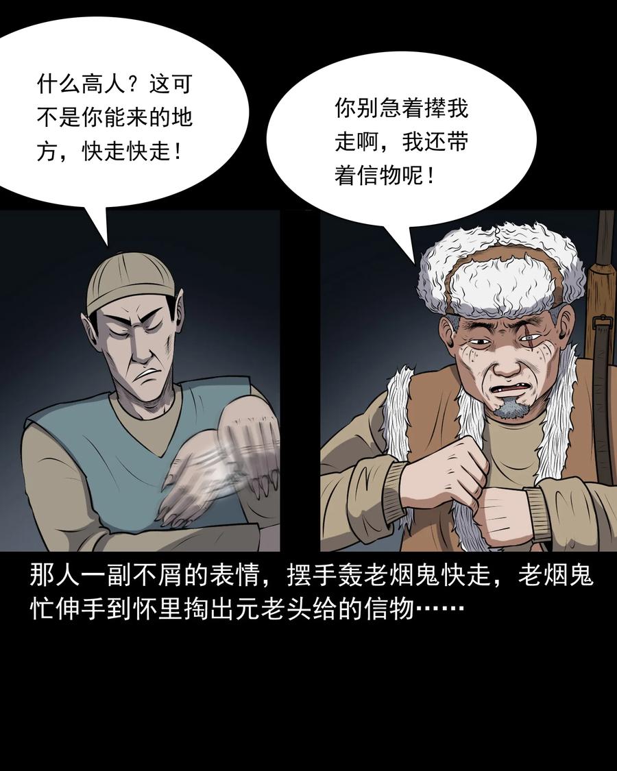 381 老烟鬼 2915