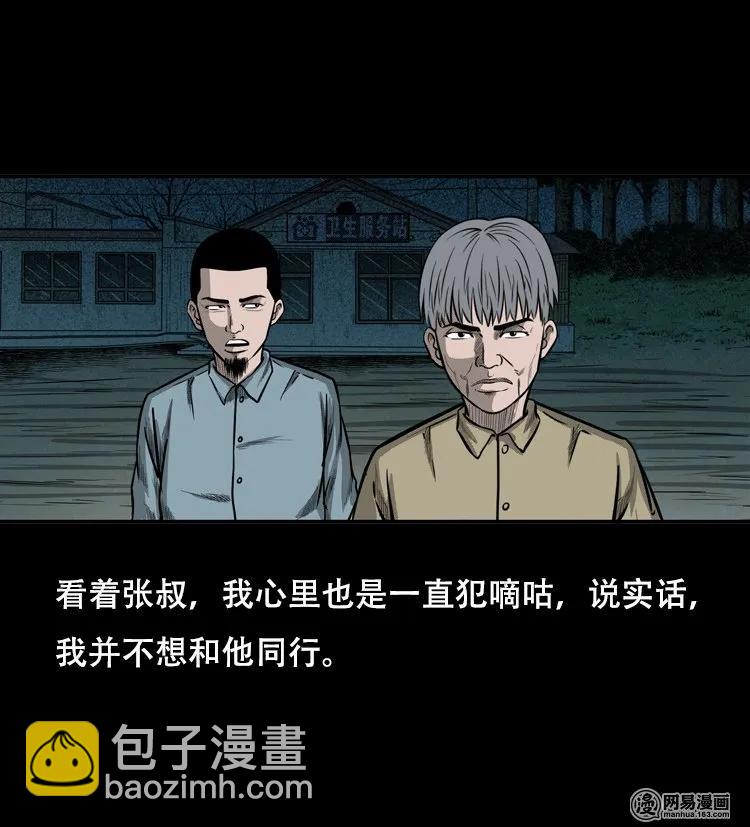 122 报应（下）7