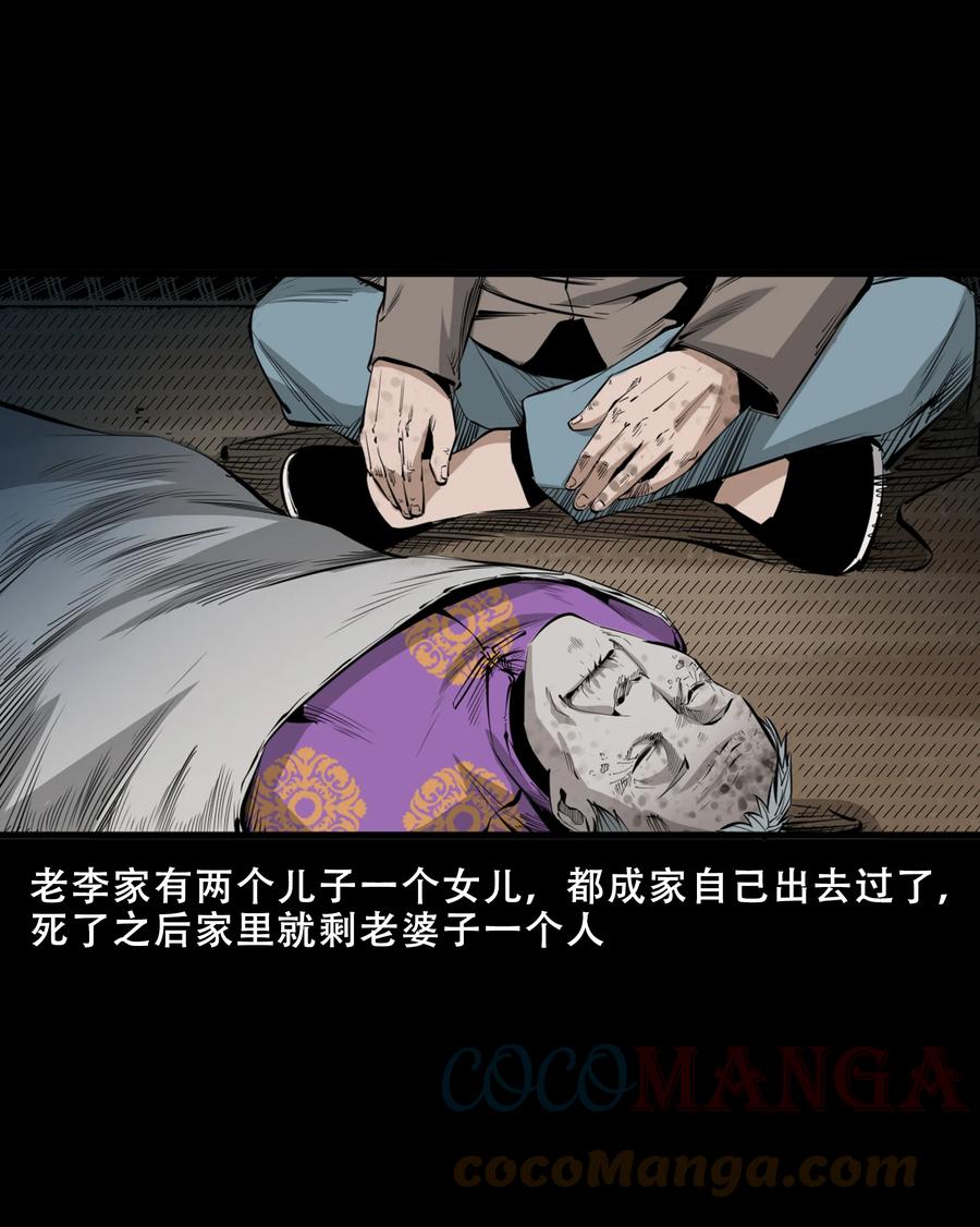 551 抬不动的尸体3