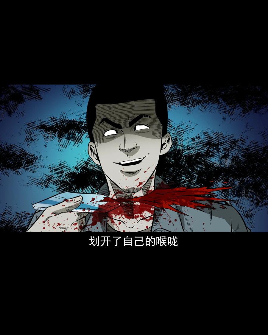 517 凶宅厉鬼58