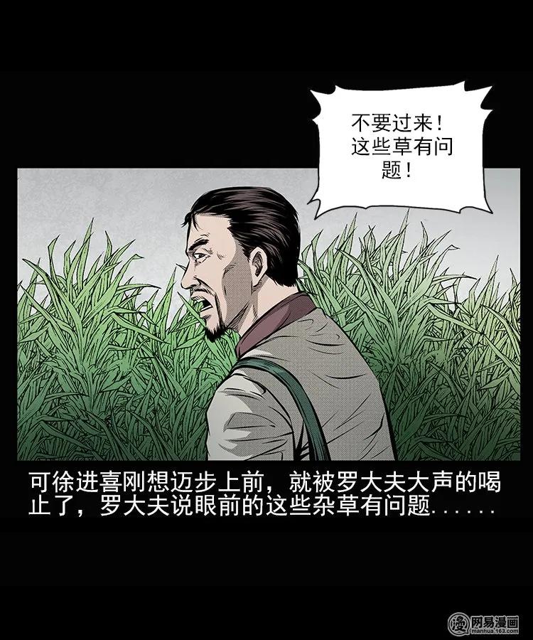 66 赤脚医生破蛊（上）46
