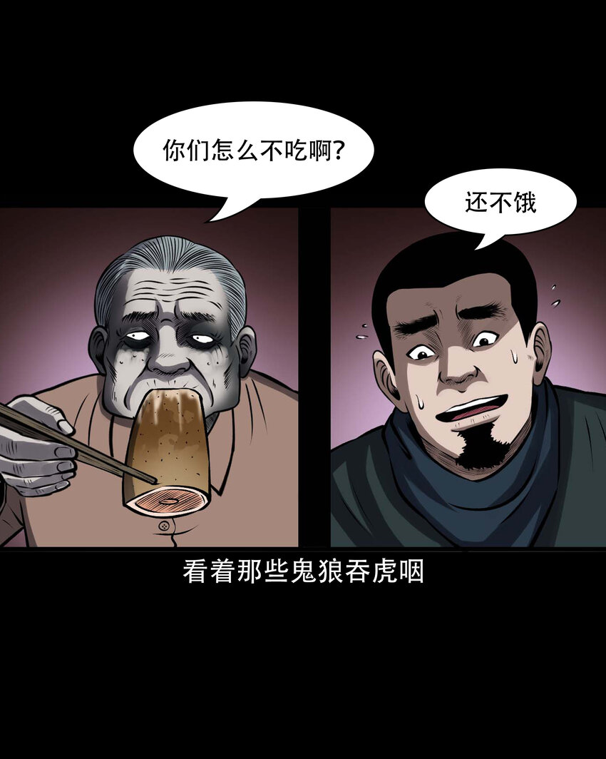 603 老烟鬼139话17