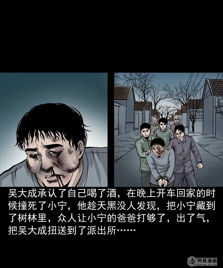 159 回魂的孩子51