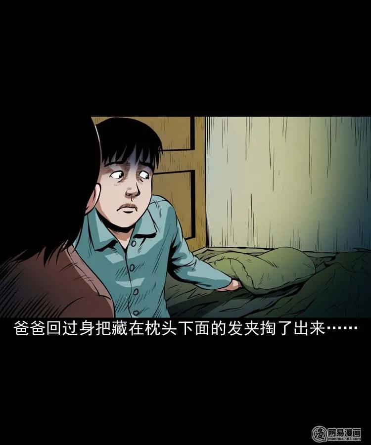 178 发夹38
