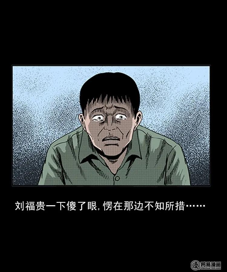 82 索命怨魂（下）23