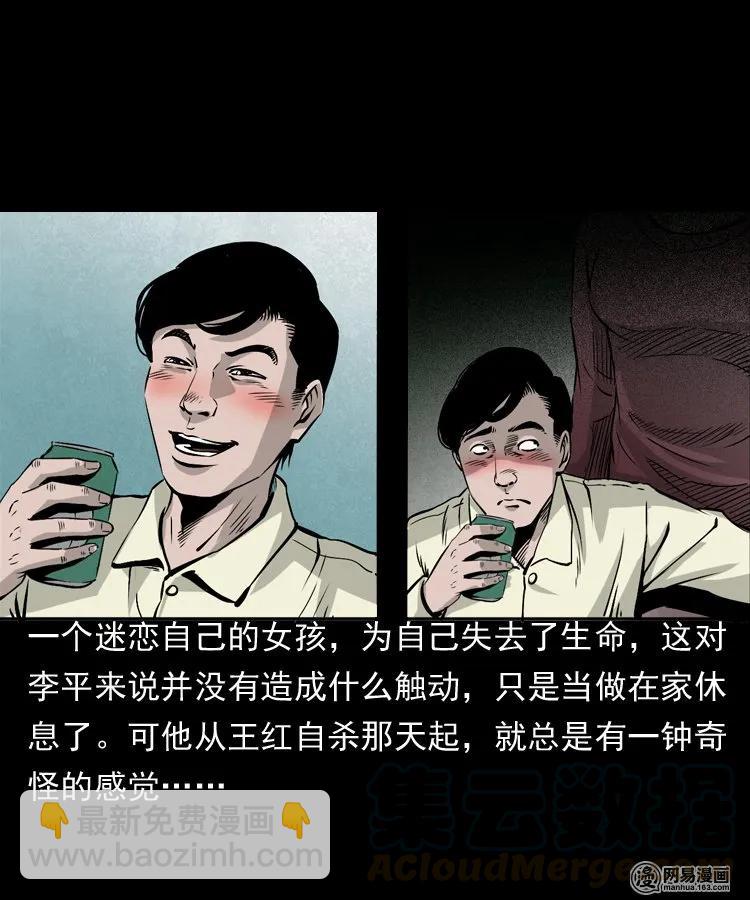 161 猛鬼大厦（下）4