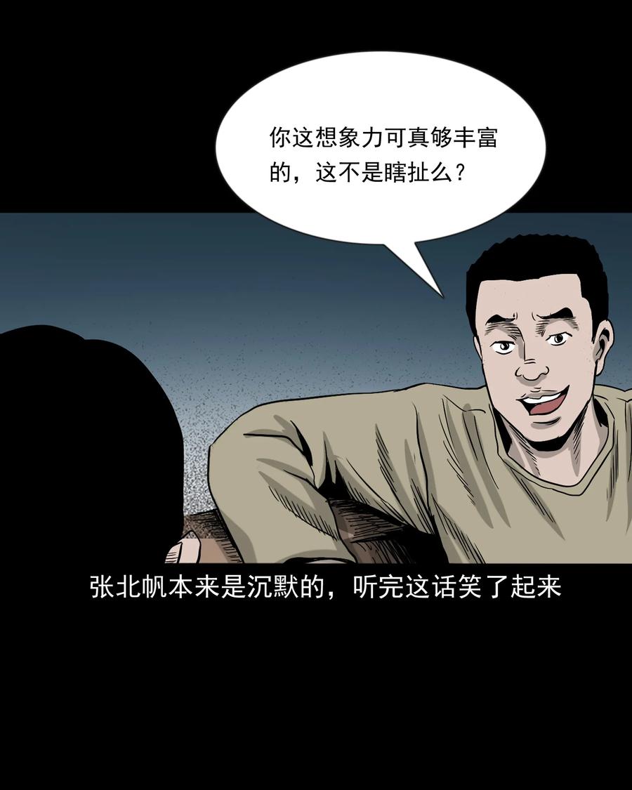 366 泥脚印67