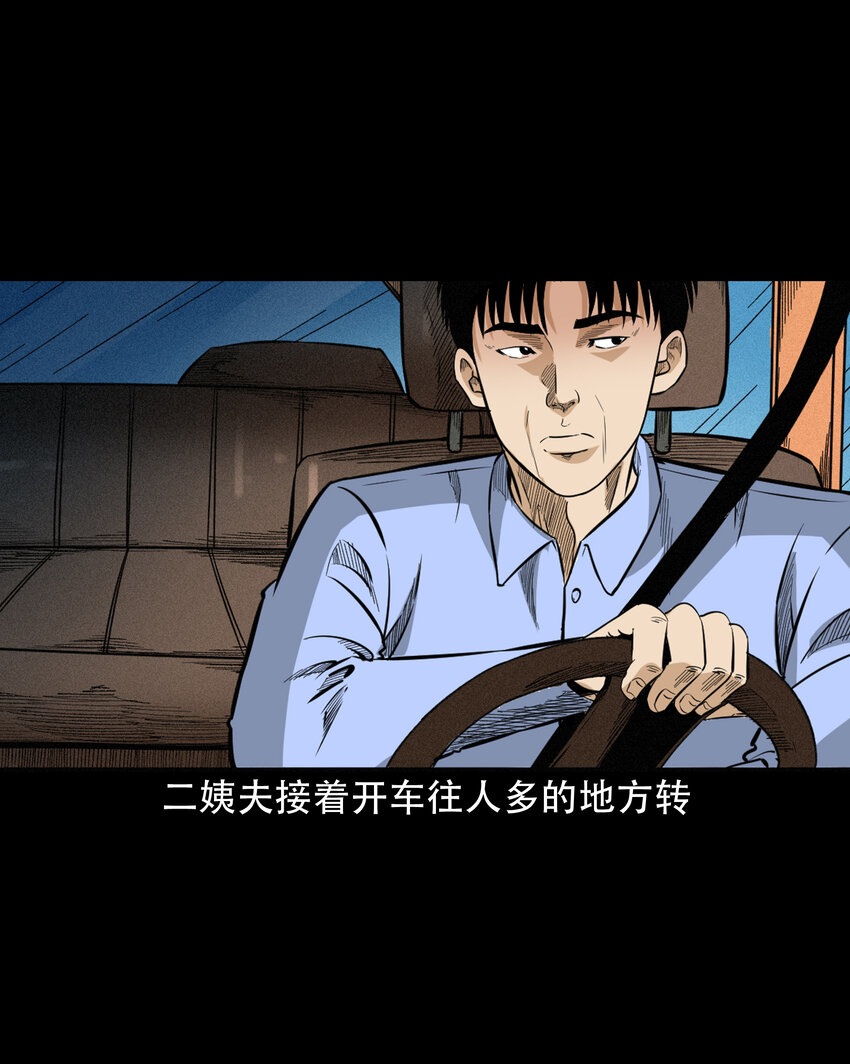 604.1 午夜搭车的孕妇7