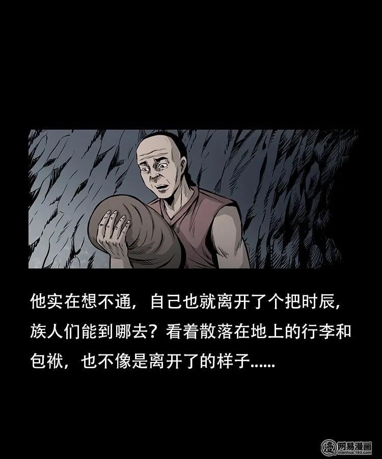 95 吃人蛇27