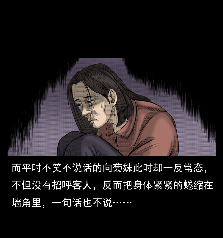 16 神农架野人5