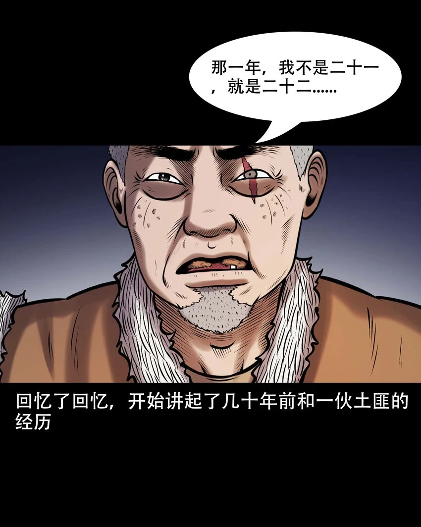 662 老烟鬼173话51