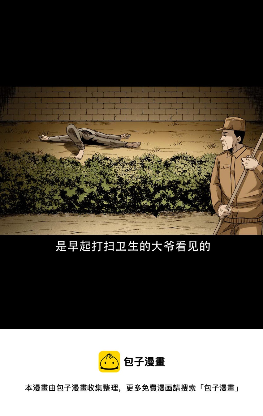 588 窗外索魂的人36