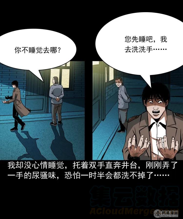 179 阴阳眼（九）95