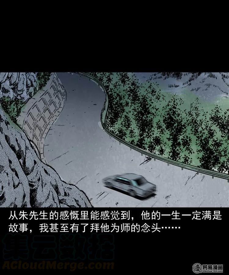 166 阴阳眼（五）60