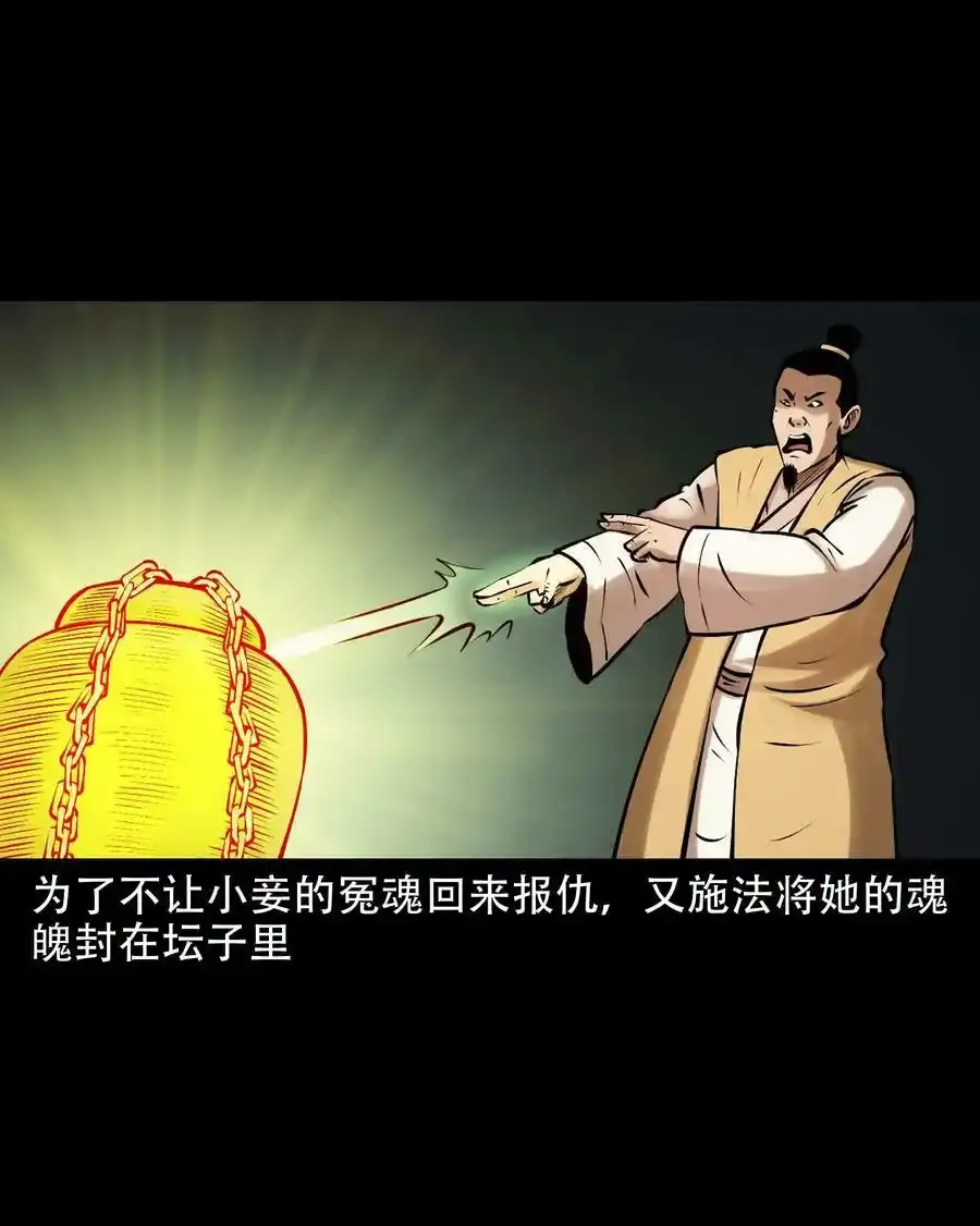 623 老烟鬼152话43