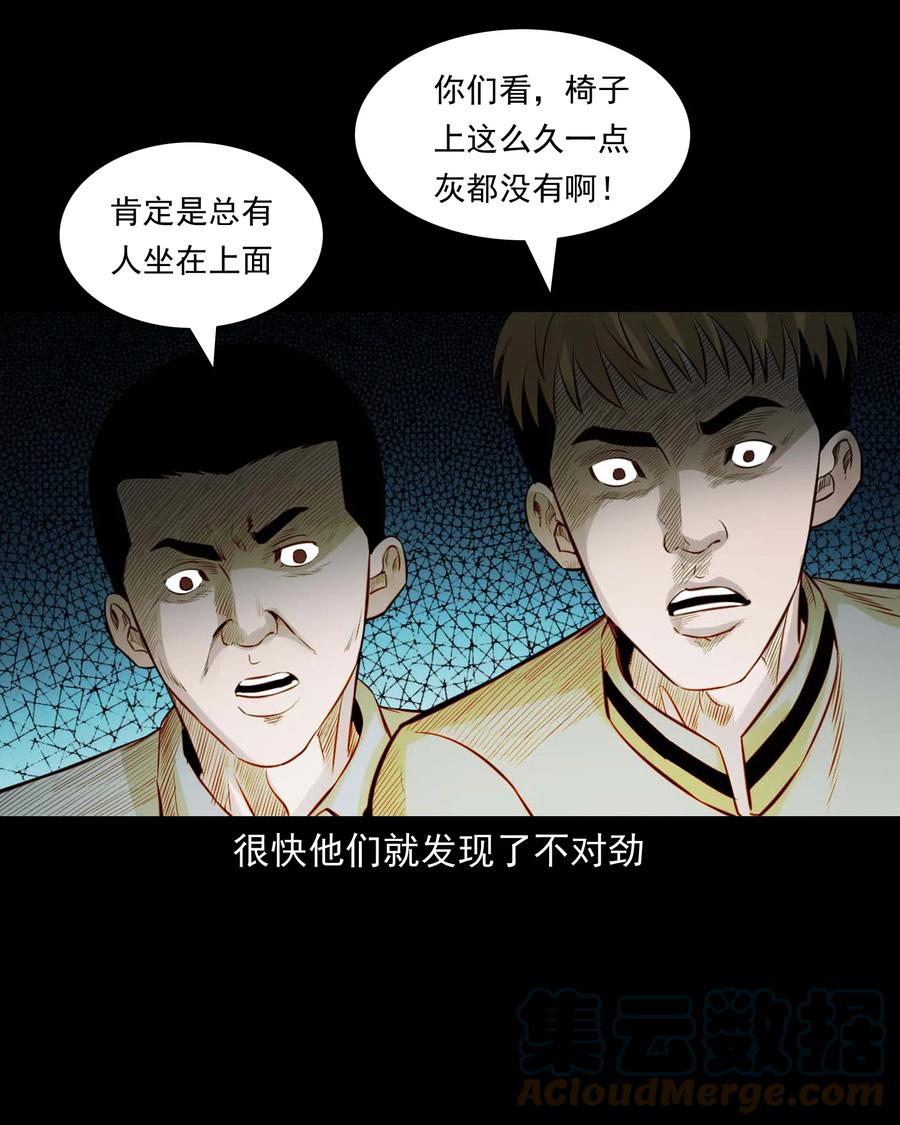 543 鬼楼45