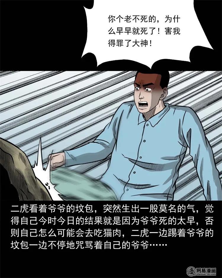 230 梦中脱皮57