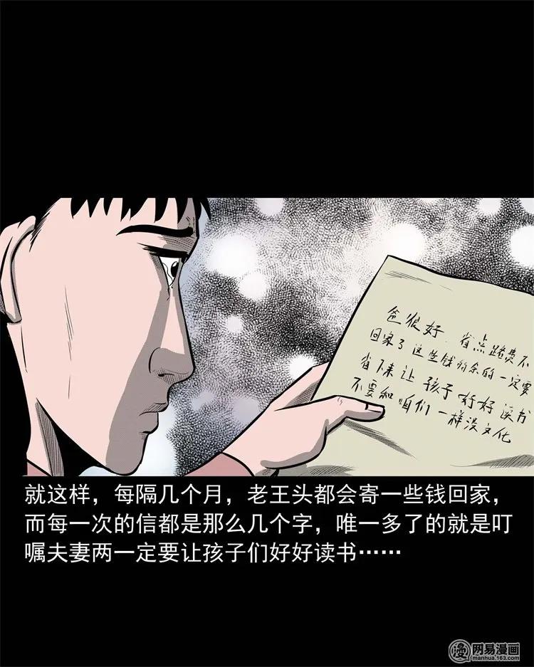 225 老王头14