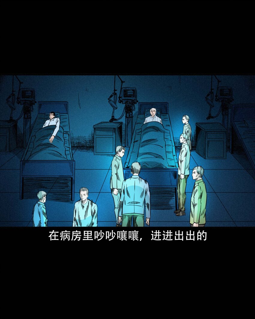 610 ICU诡闻23