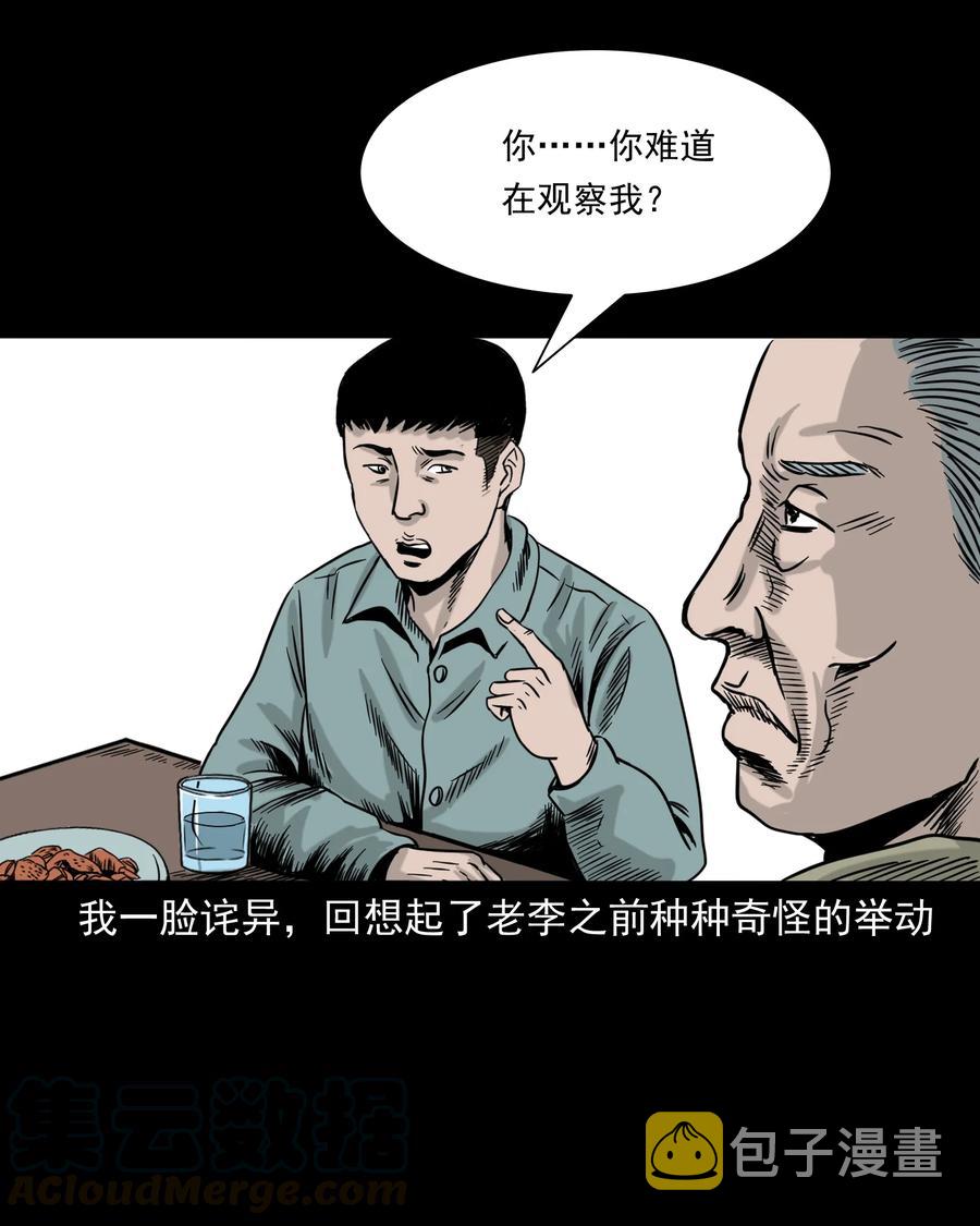 309 租房诡事88