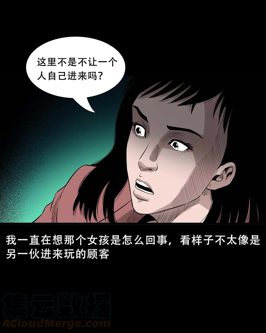 521 鬼屋诡遇33