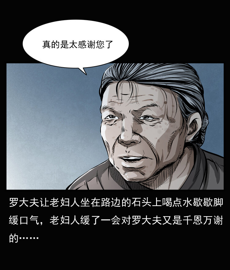 23 赤脚医生行善得宝24