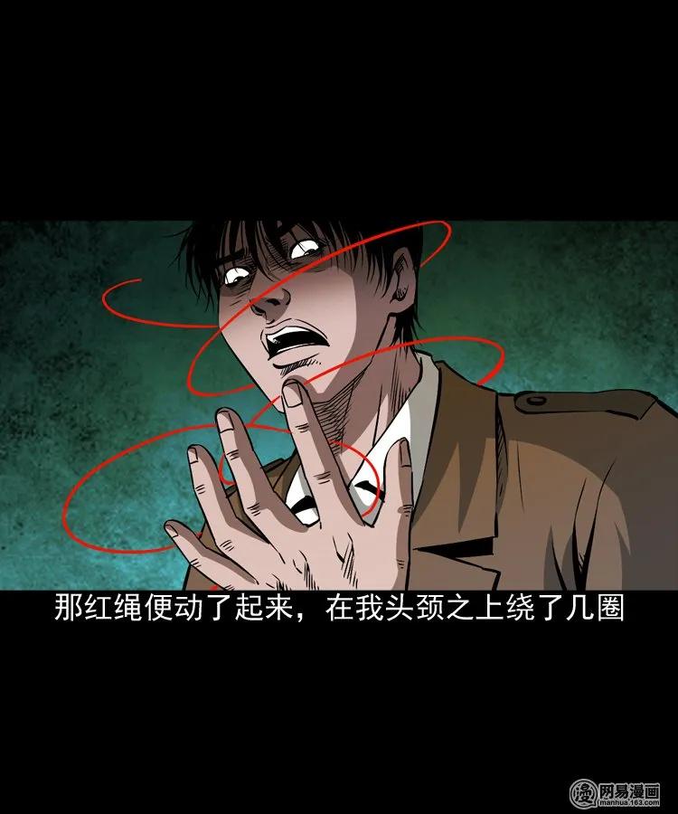 174 阴阳眼（七）62
